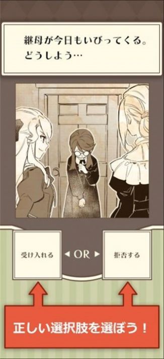 地味令嬢游戏手机版  v1.0.1图2