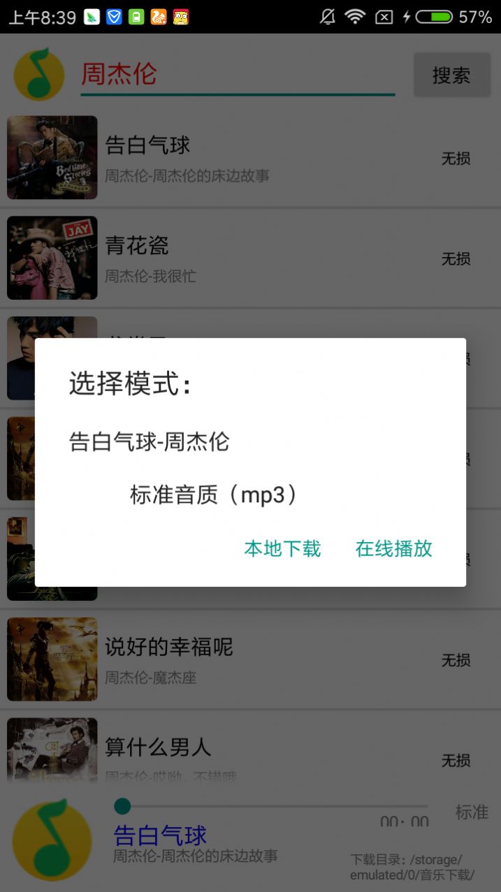 搜云音乐正版app最新版官方软件下载2021  v8.9.5.11图3
