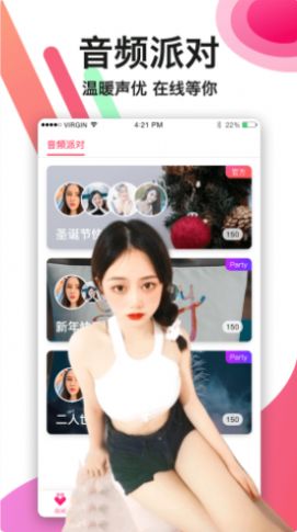 陌生生app官方版下载 v5.3.0图4