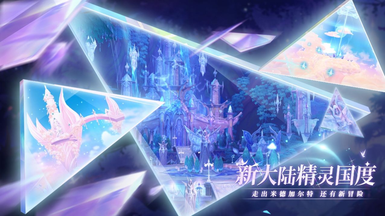 仙境传说V复活官方游戏最新版  v1.0图5