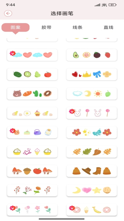 卡哇伊手账本最新版图4