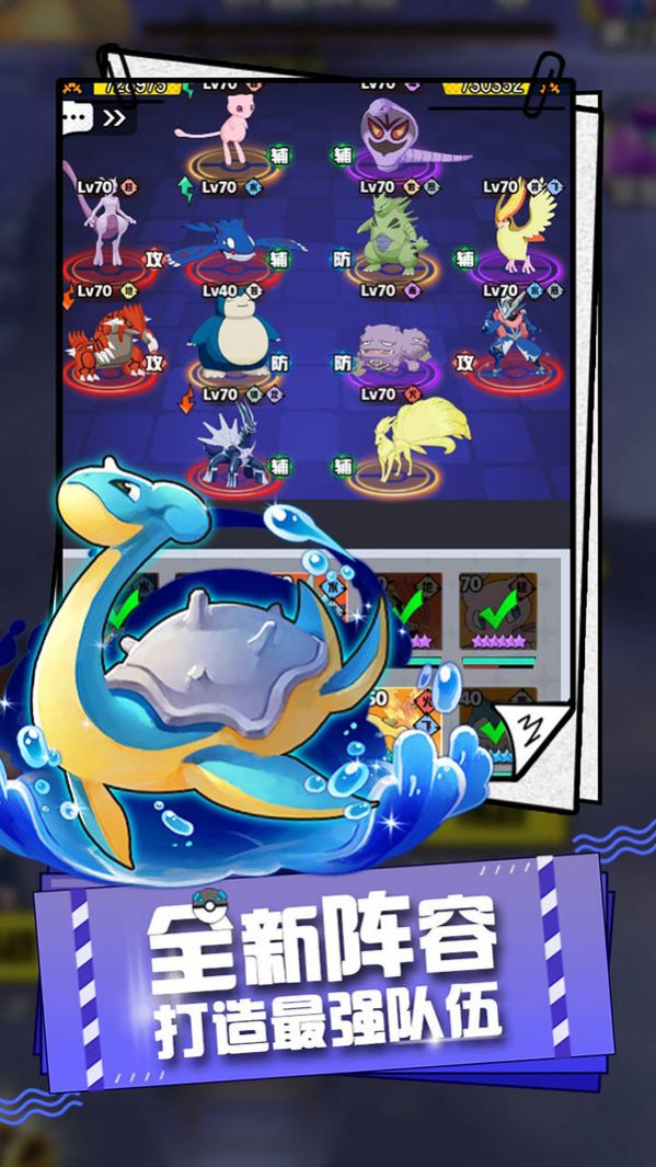 口袋精灵大乱斗官方图3