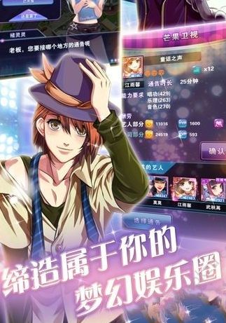 今日大明星游戏全完整安卓安卓版图片2