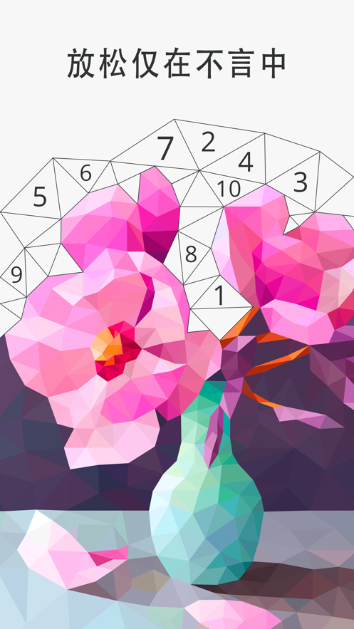 My Poly Artbook钻石安卓版  v1.4图3