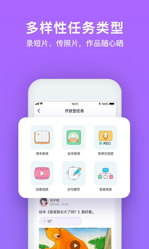 腾讯英语君最新版图3