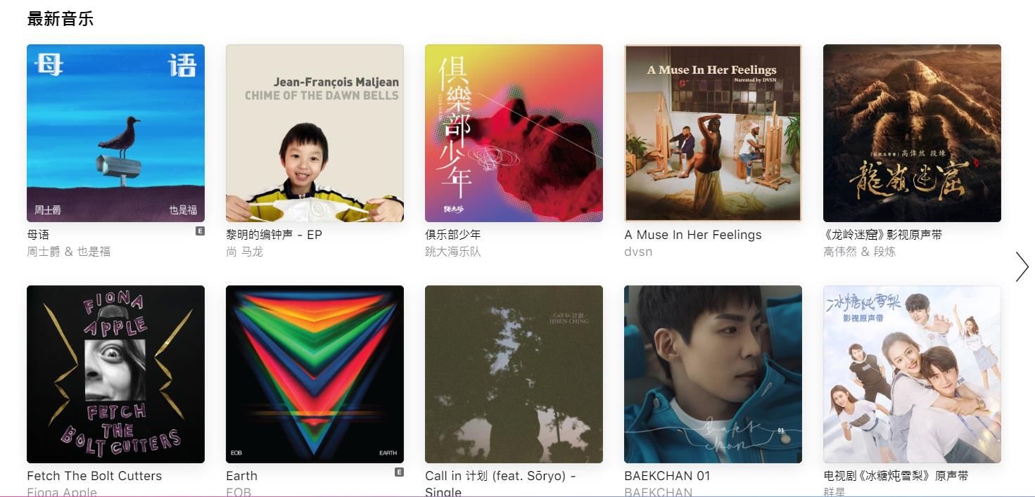 Apple Music安卓3.6正式版无损  v3.7.2图2