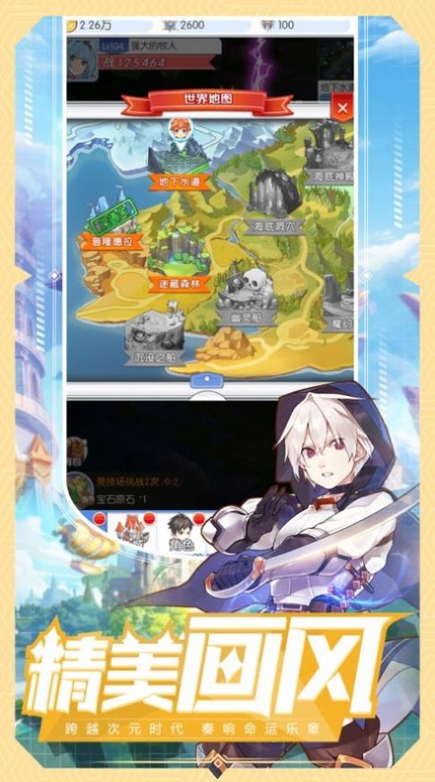 魔法大陆精灵传说手游图4