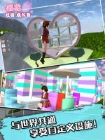 樱花校园模拟器更新145个新动作版图2