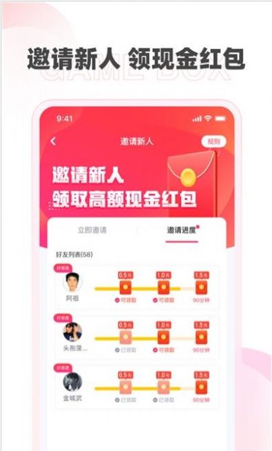 哆哆盒软件免费版app下载官网  v1.0.0图2