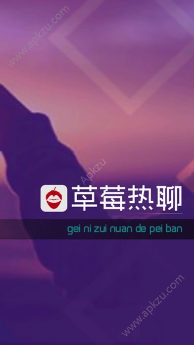 昧夜交友app图1