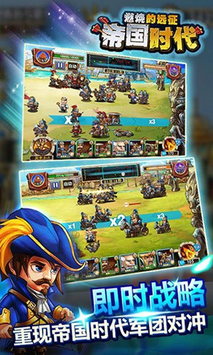 帝国时代燃烧的远征图4