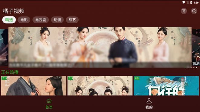 i酷影视橘子版图3