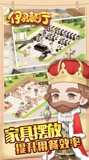 依灵餐厅安卓官方版游戏 v1.0.2图2