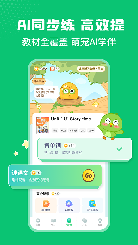 英语趣配音免费版图2