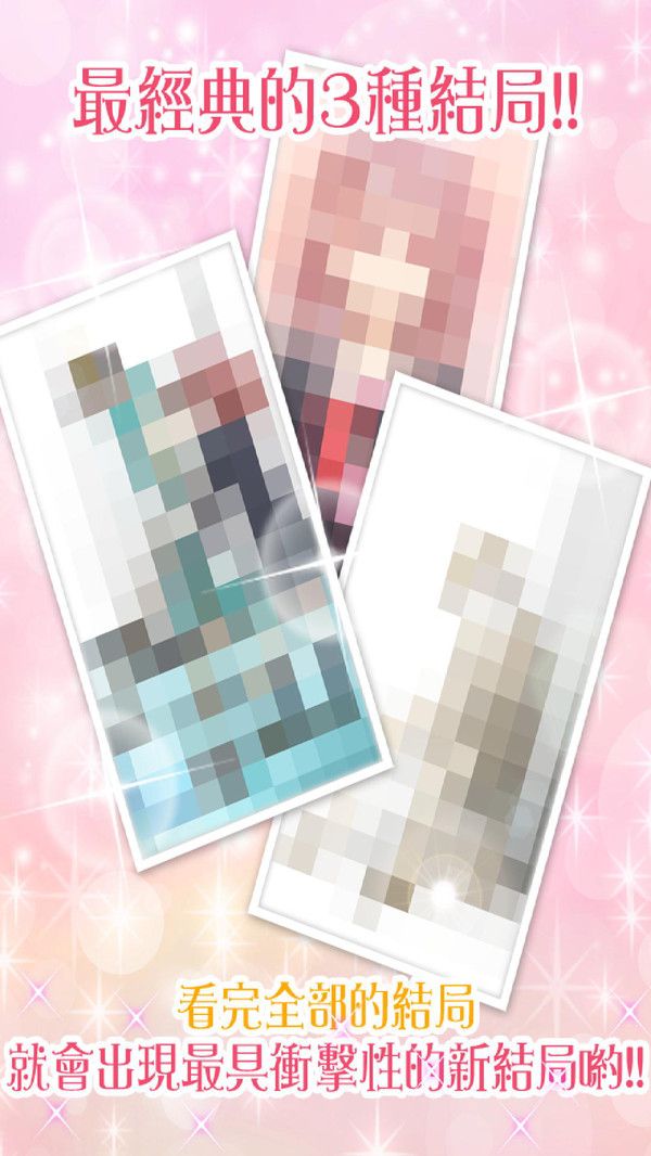 女友模拟器2游戏全剧情安卓版  v1.0图2