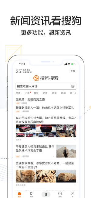 搜狗答题助手头号英雄app官方版  v7.3.5.2图2