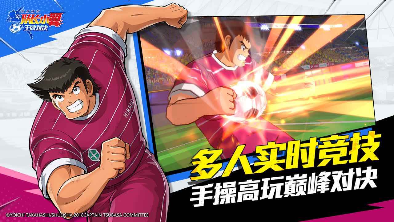 队长小翼王牌对决图4