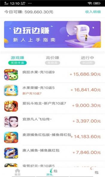 天堂引路人王者荣耀一米图1