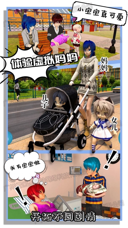 新娘养成器安卓版图3