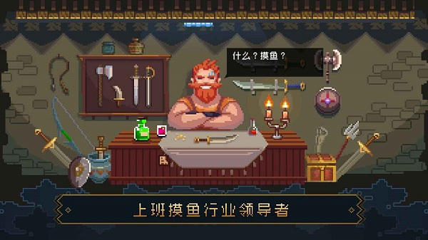 了不起勇者图2