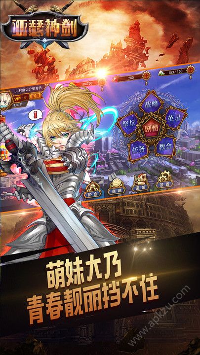 亚瑟神剑变态版图5