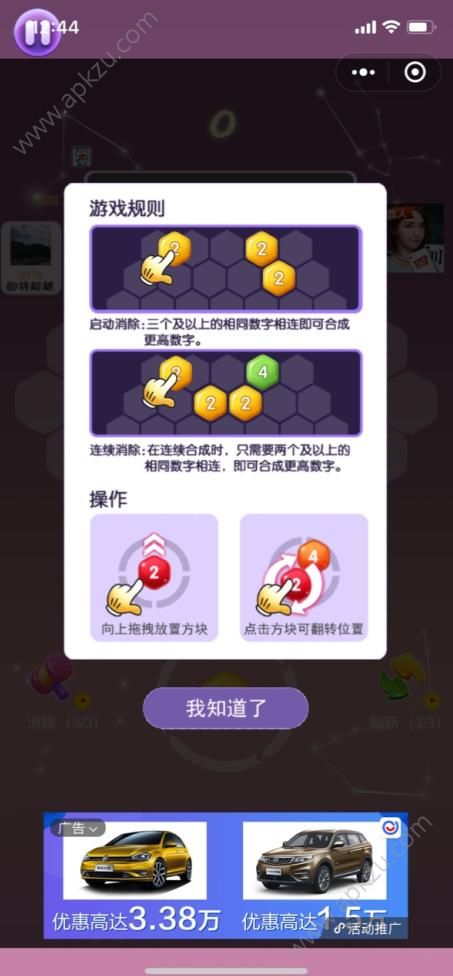 微信民消糖果星星全关卡版  v1.0图3