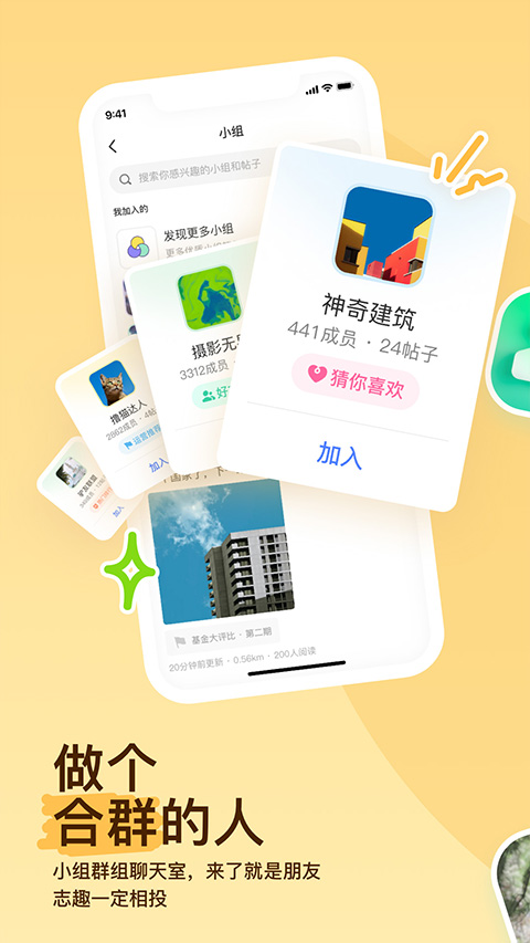 陌陌直播图2