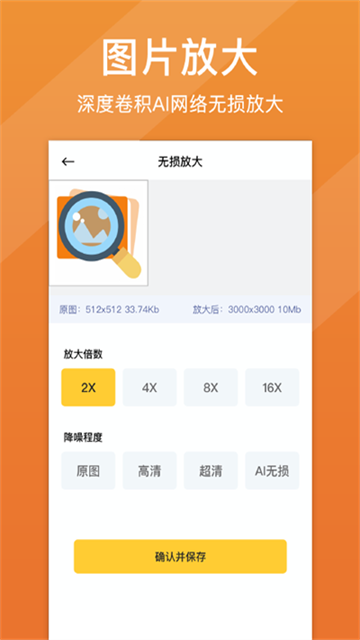 照片清晰修复图5