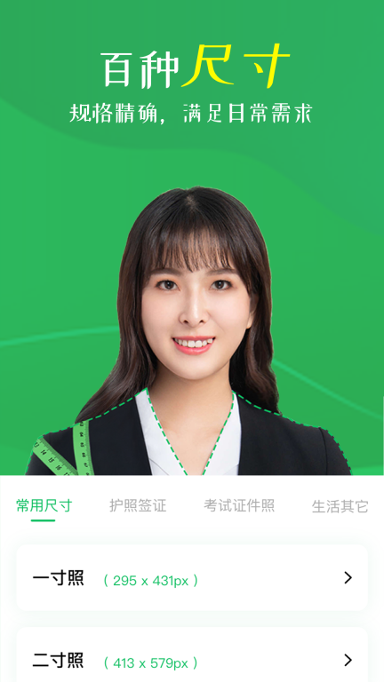 智能证件照相机2025最新版图3