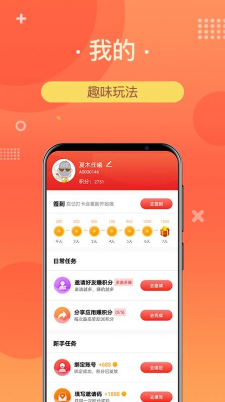 黑卡特权app下载软件  v1.4.1图2