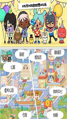 托卡假期生活图2