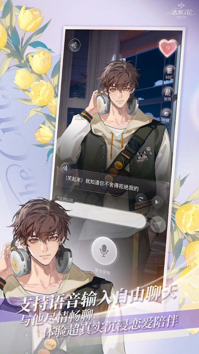 永恒之径最新版图5