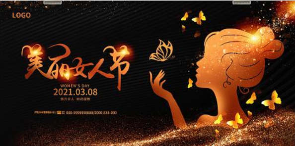 2021女神节图片图1