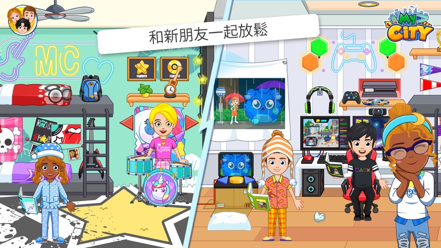 My City Dorm Friends汉化版图1