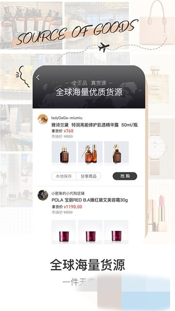 买手精灵app官方最新版下载  v1.1.3图4