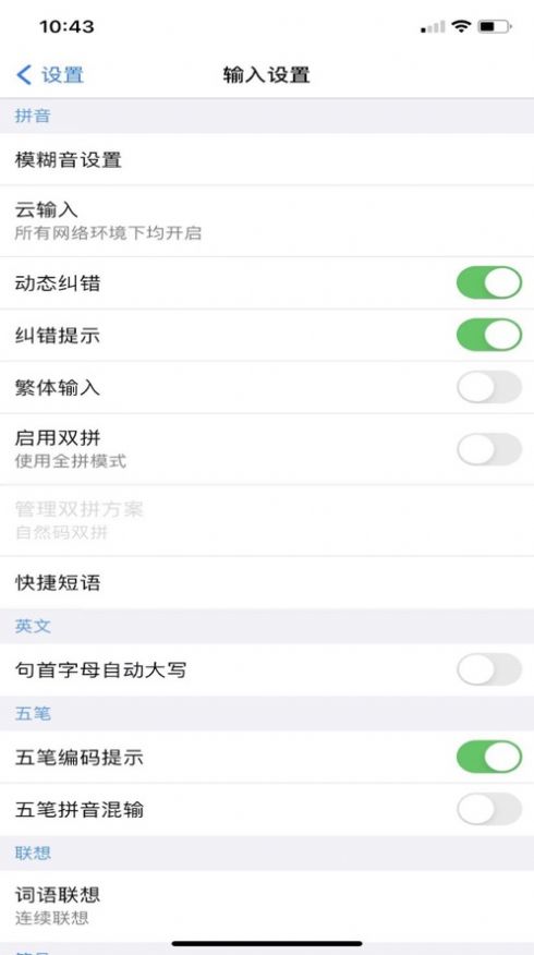 卡饭输入法Pro官方版图片1