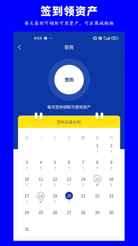 企道通+24免费版图2
