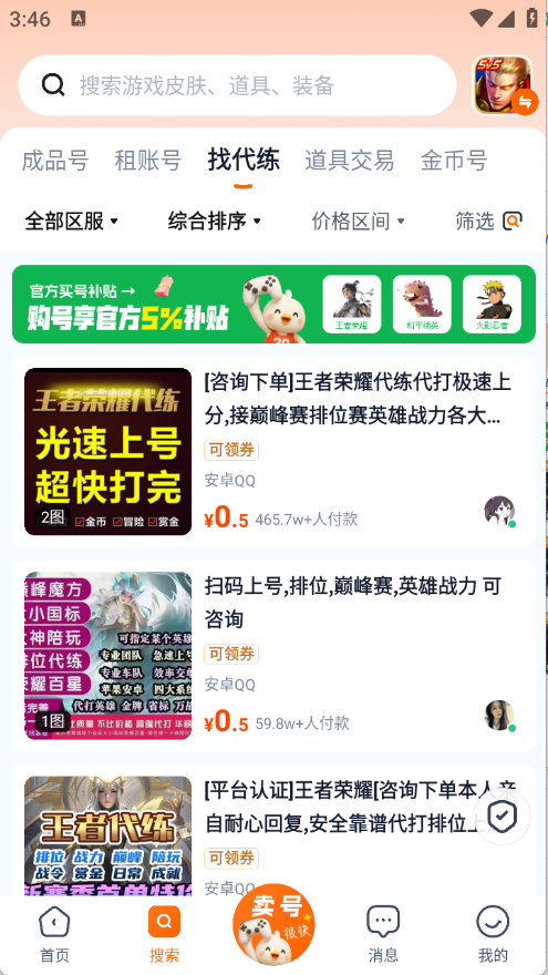 账号玩图5
