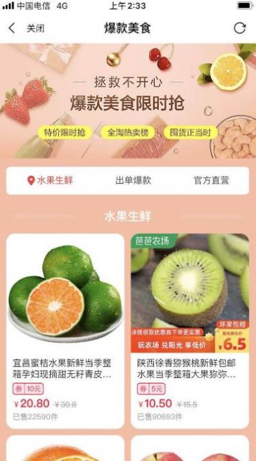 一度生活官方图1