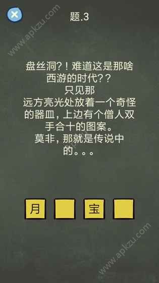 还有这种操作4游戏下载安卓最新版  v1.0.0图2