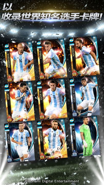 实况王者集结官方网站最新版下载  v2.9.0图4