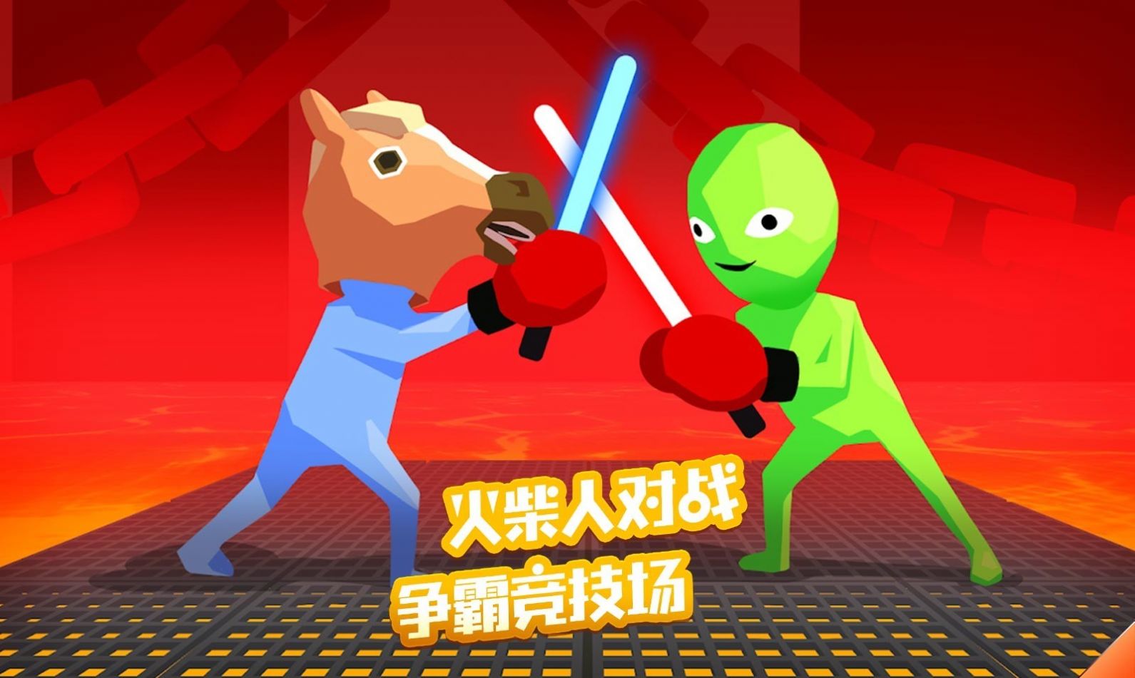 暴走人生2游戏官方最新版 v1.0图4