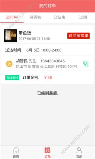 奇好盒饭外卖官方版app下载 v1.1.5图3