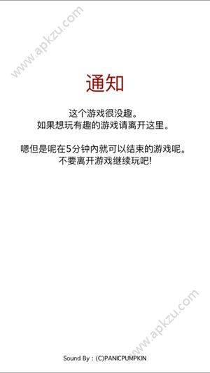5分钟内结束的游戏安卓版图3