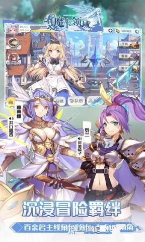 魔卡领域游戏官方网站正式版下载  v1.1图2