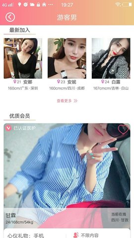 柚见app官网版  v1.0.3图4