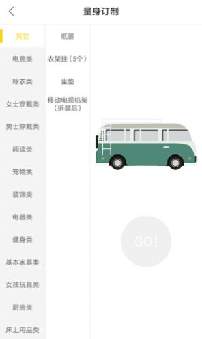 斑马搬家小哥版图2