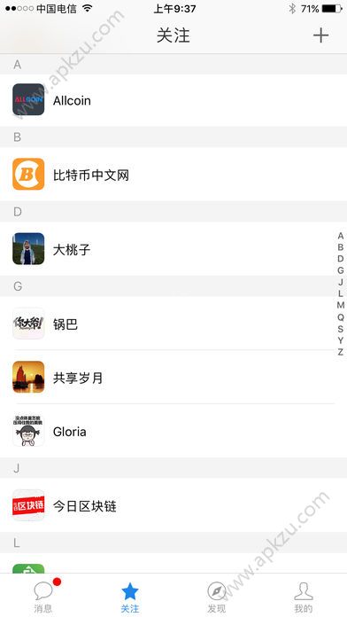 共享护照app官方版下载  v0.1.1图2