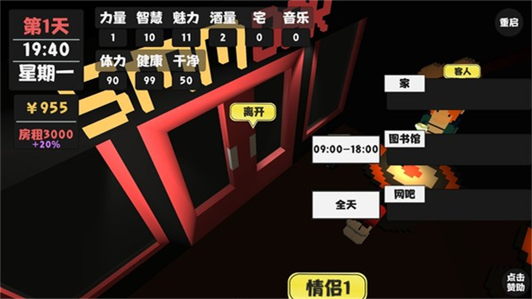 属性与生活2最新版图2