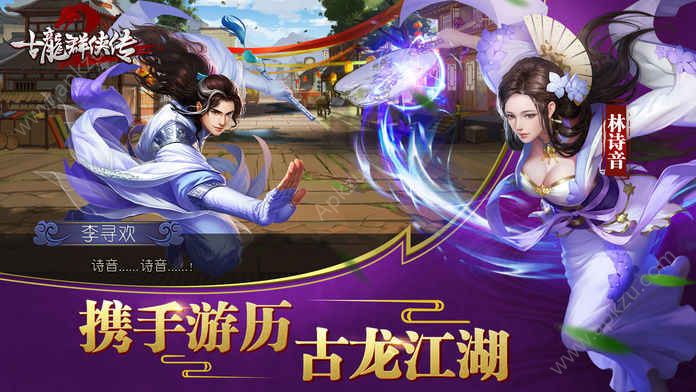 古龙群侠传2手游图3